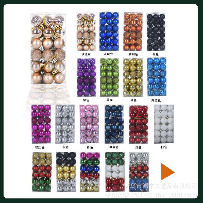 亚马逊热销3CM36个装圣诞球装饰树塑料球亮光球彩球装饰挂件现货