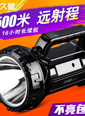 久量探照灯大功率强光led户外充电手提灯7045远射应急巡逻手电筒