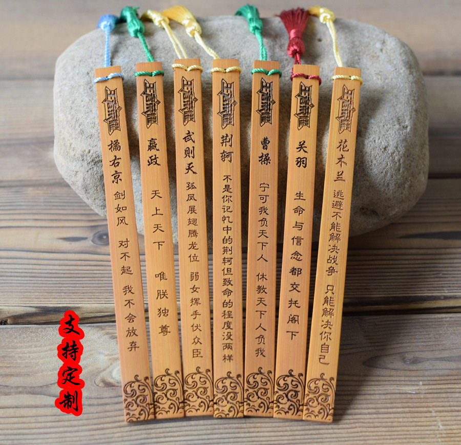 王者荣耀 毕业礼物书签 竹木 动漫周边 纪念品 厂家直销 支持定制