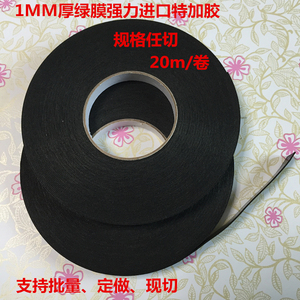 黑色pe汽车泡棉双面胶带手机维修家用改装泡沫海绵胶1MM特强力胶