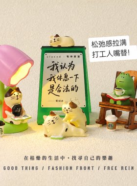 打工续命神器，摸鱼氛围组上线！