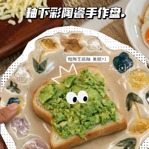 复古田园风芝麻釉水果西餐盘花间呓语盘小众设计师款粗陶手作