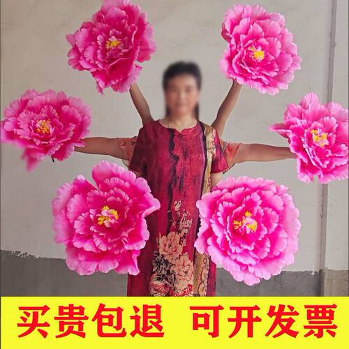 六一儿童节牡丹花伞表演道具