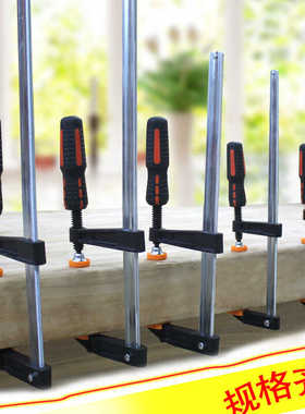 f夹 木工夹子夹具g夹钳固定工具夹重型夹紧器子型快速水平f字夹