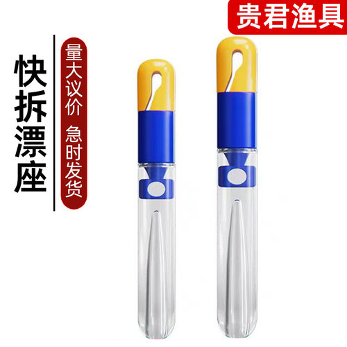 散装快拆滑动漂座竞技硅胶