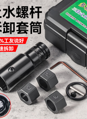 多功能三段式止水螺杆拆卸套筒架子工用22可更换1/2大飞拆卸套筒