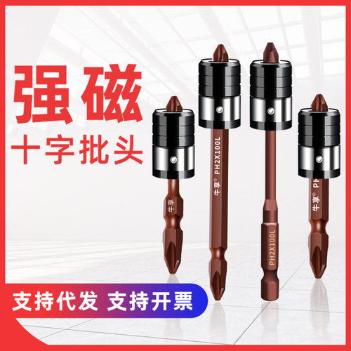 强磁性组合s2螺丝批头起子机