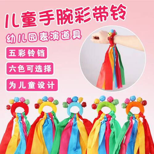 六一儿童节舞蹈表演手摇铃