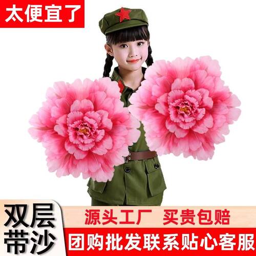 六一儿童节手拿牡丹花朵开场手持