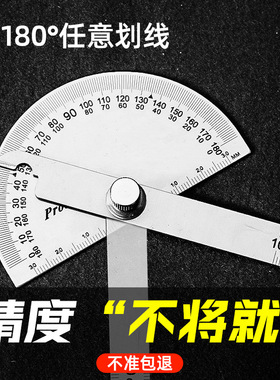 高精度工业型万能量角器角度规不锈钢多功能任意测量工具角度量规