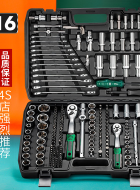 汽修工具套装棘轮扳手套筒组合套管维修汽车修理修车工具箱组套