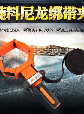 德国日本木工拼板夹子尼龙绑带夹工具多边形角度夹多功能捆绑夹子
