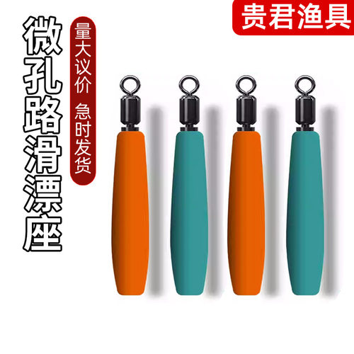 旋转浮漂座矶竿远投竞技插漂座