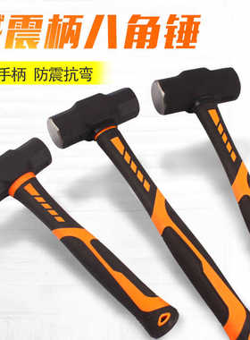 工地施工拆墙砸墙大锤子多功能实心大锤榔头ppr手锤重型八角锤子