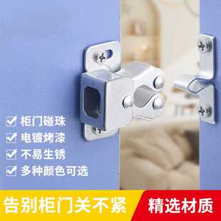 不锈钢柜子碰珠卡扣老式柜门冷轧钢内扣卡式碰珠柜门吸配件通用型