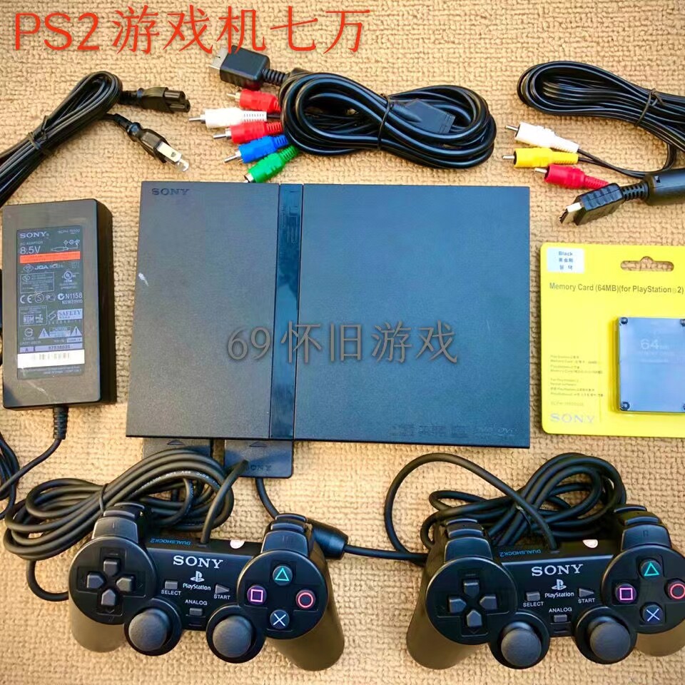 PS2游戏机儿时怀旧家用双人七万九万主机