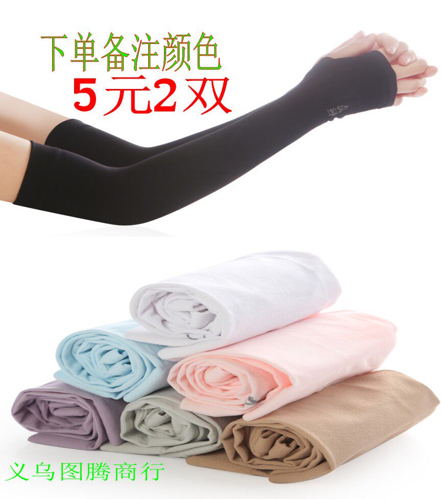 夏季防晒冰袖开车骑行冰丝袖套防紫外线臂套薄款男女纯色透气宽松