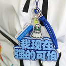 创意羽毛球钥匙扣文字羽毛球挂件可爱情侣小礼品球馆培训奖品