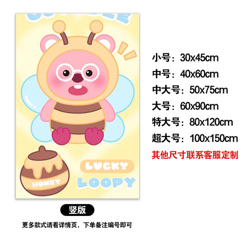 可爱露比Loopy卡通自粘海报贴纸幼儿园儿童房墙贴卧室客厅装饰