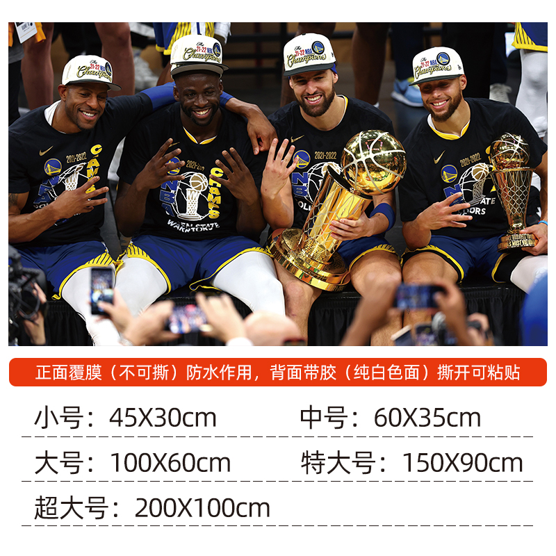 NBA篮球明星海报墙贴科比詹姆斯库里超大宿舍卧室壁纸装饰画