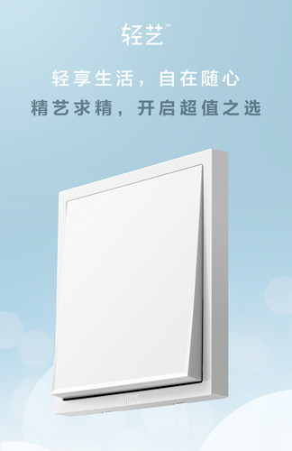 罗格朗86型开关插座工程特价大板