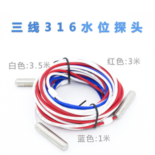 碧河电极式三线水位探头AT35-3-U6316不锈钢水位传感器水位电极