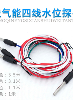 304不锈钢水位探头三线四线七线电极式水位传感器BF-8805ABF-DKT4