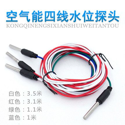 304不锈钢水位探头三线四线七线电极式水位传感器BF-8805ABF-DKT4