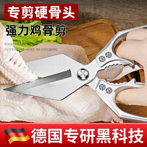 【德国专研】大头不锈钢家用剪刀