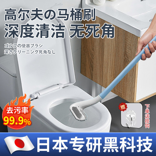 【日本专研】马桶刷无死角家用