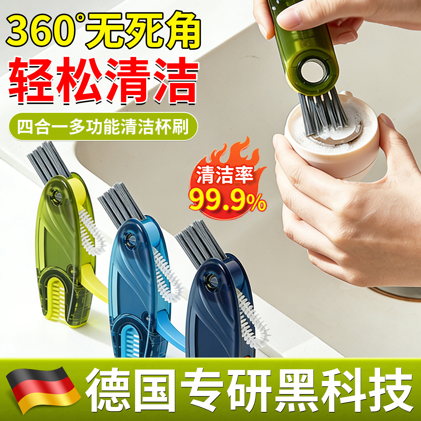 【德国专研】杯盖缝隙刷清洗刷