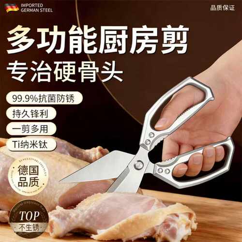 【德国专研】大头不锈钢家用剪刀