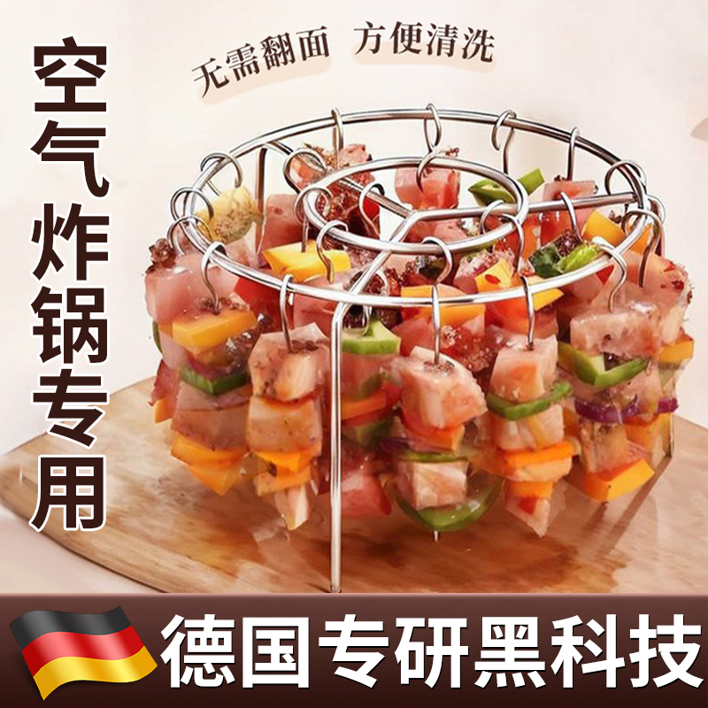 【德国精工】空气炸锅家用烧烤架