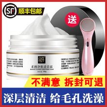 补水清洁霜无毒素 按摩膏脏脸部净化面部深层毛孔排垃圾美容院正品
