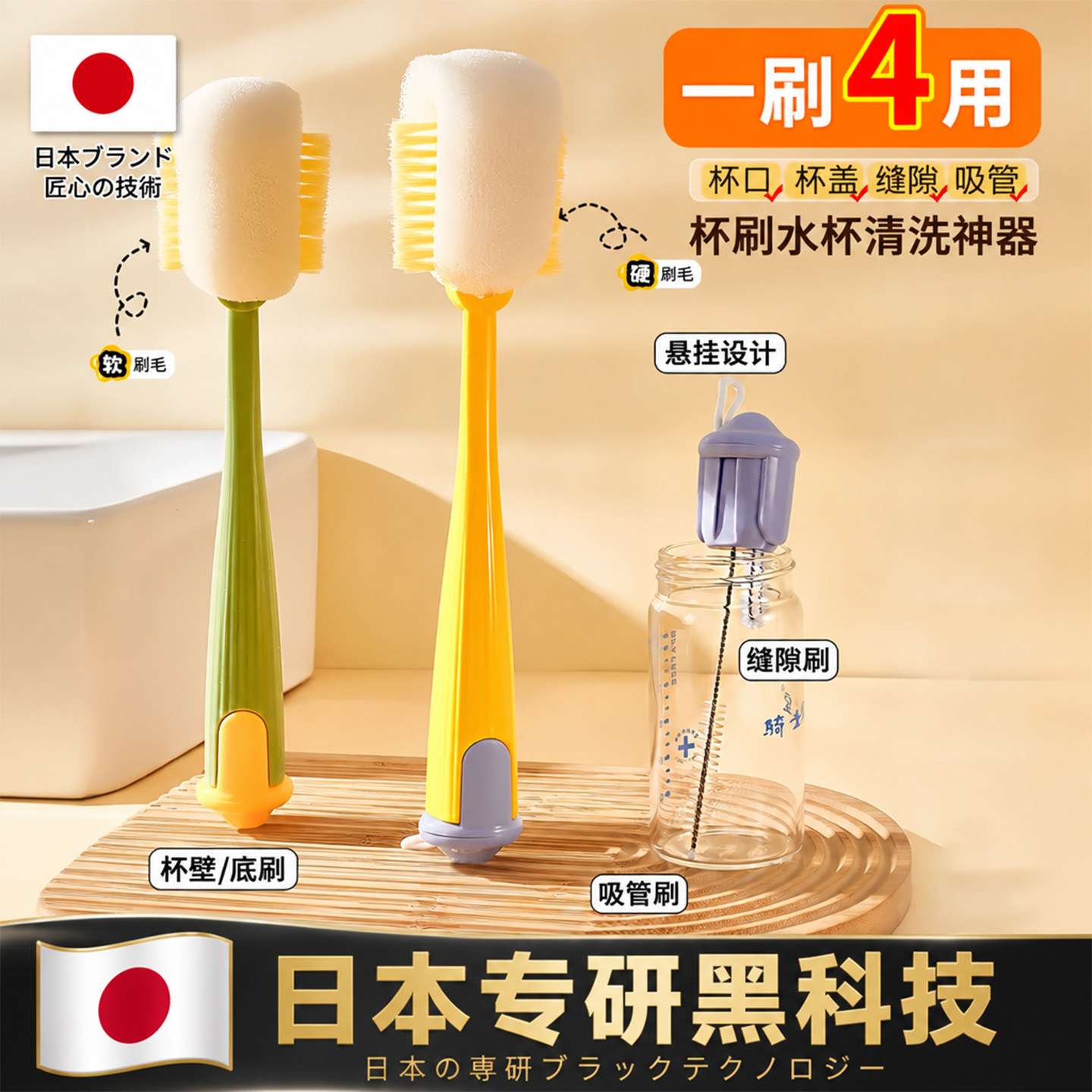 【居家精选】杯刷清洗神器长柄多功能四合一保温杯盖刷去污海绵
