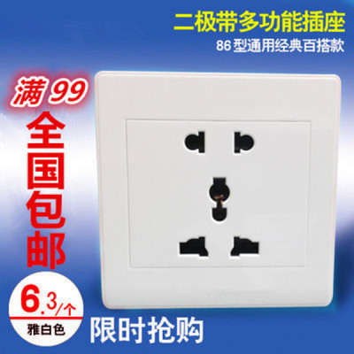 万能86型五孔电源插座墙壁开关