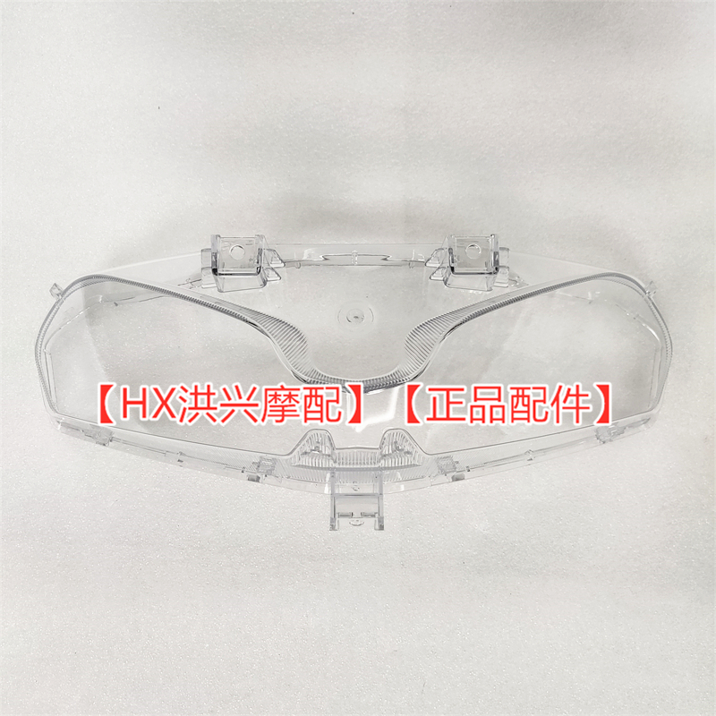 钱江赛800赛600RS前照灯灯罩玻璃