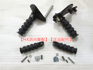 钱江凯威荣光202前后左右脚踏QJ200-2H复古太子脚蹬搁脚踏脚龙嘉V