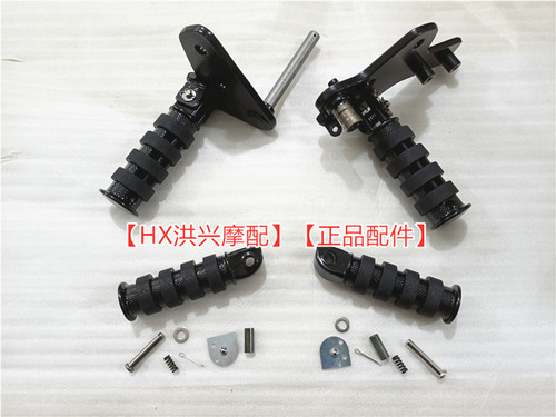 钱江凯威荣光202前后左右脚踏