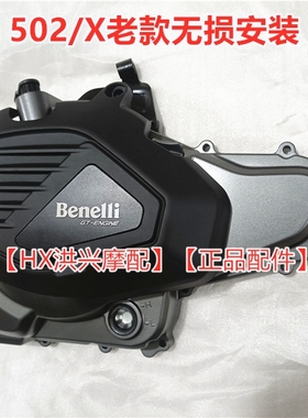 2020新款金鹏TRK502/X右盖护罩BJ500GS-A发动机右边盖保护壳改装