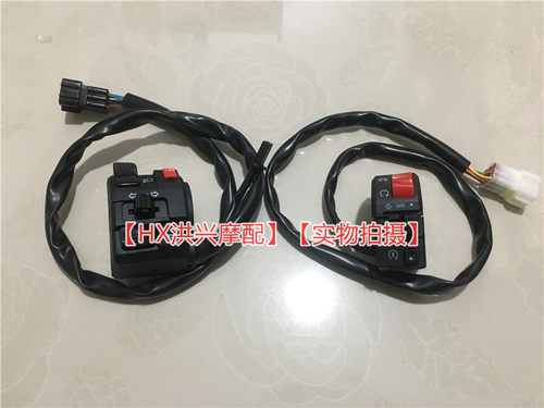 大魔鬼752S 左右组合开关BJ750GS大灯喇叭点火启动照明开关