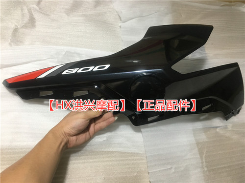 追600油箱左右侧护板护罩