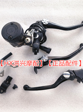 QJ赛600/RS赛800/550S/450左离合器手柄前刹车手柄右刹车牛角手