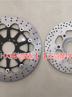 黄龙BJ600GS前后制动盘BN600i刹车盘TNT1130前后制动盘碟刹盘