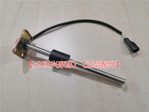 黄龙BJ600GS燃油油位传感器