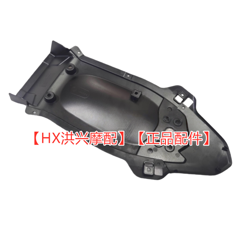 赛450后挡泥板前部座垫