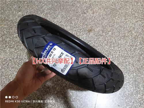 金鹏TRK502X原装象牌轮胎BJ500GS-A/5A/5D真空胎 龟背胎 全地形胎