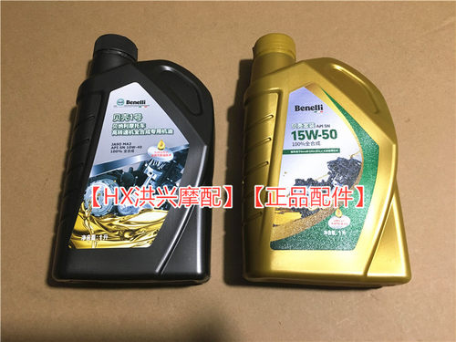 贝壳一号追600赛600RR全合成机油QJ600GS-3A/B机油过滤器滤芯润滑 - 封面
