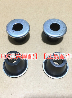 黄龙BJ600GS/-A黄巡消音塞BN600TNT方向立柱上联板缓冲橡胶垫原厂