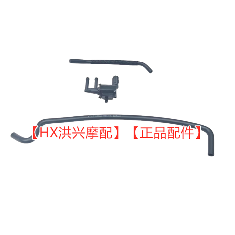 赛450碳罐电磁阀碳罐电磁阀